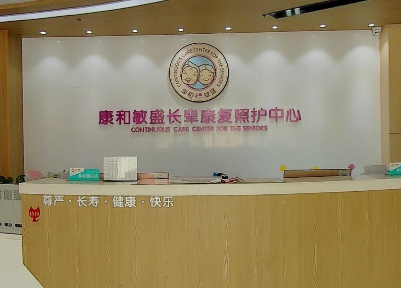 成都三阳康和健康管理有限公司
