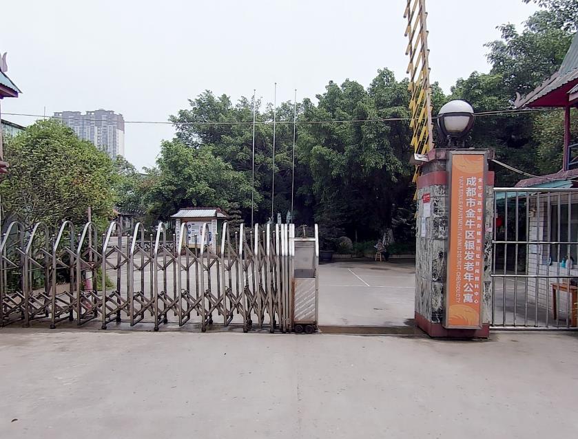 成都市金牛区银发老年公寓